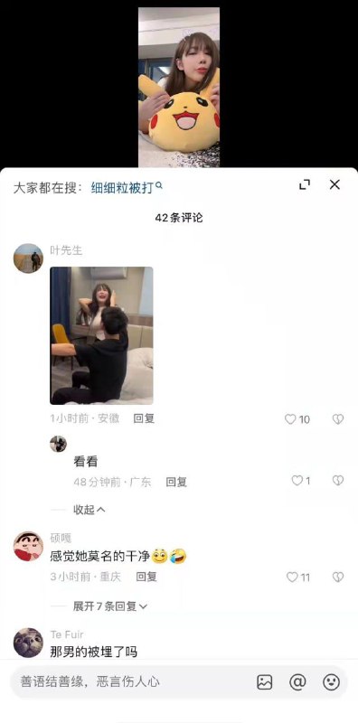 #出轨 #网红 #精神小伙#出轨 #网红 #精神小伙