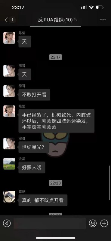 #电梯吞人 🙏#电梯吞人 🙏