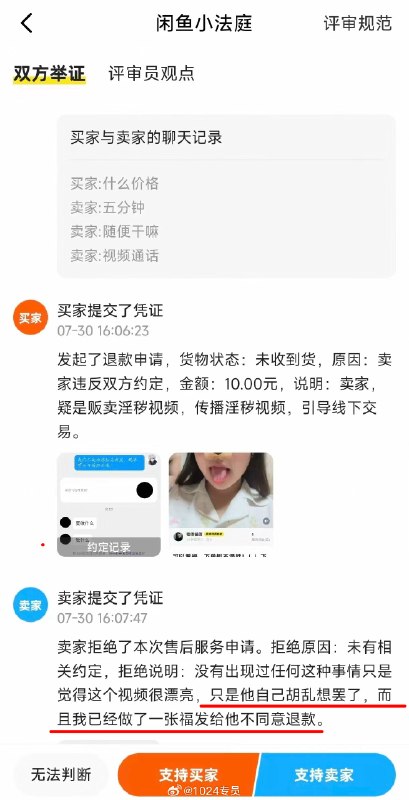 10元看福！还真有人被骗感谢家人们投稿！10元看福！还真有人被骗感谢家人们投稿！