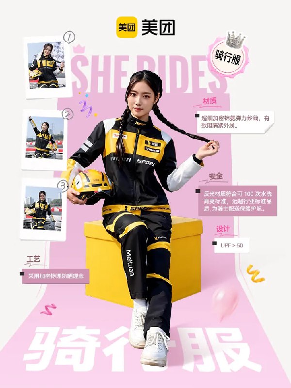 🦘 美团推出外卖行业首款女性骑手定制服美团推出外卖行业首款专为女性骑手量身定制的骑手服，正随着春季换新计划陆续送达全国女骑手手中