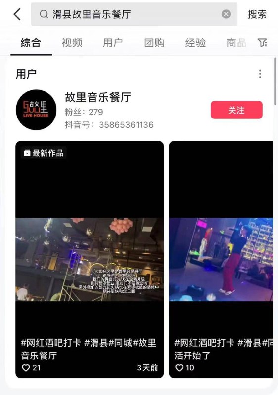 #酒吧 #吃鸡 滑县故里音乐 #餐厅  看上去像是在吃老冰棍 🤣#酒吧 #吃鸡 滑县故里音乐 #餐厅  看上去像是在吃老冰棍 🤣
