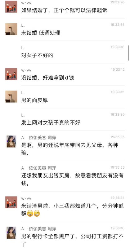 顺德 #渣男 脚踏三条船 被曝光 🍉 #聊天记录 #吃瓜 #拉横幅顺德 #渣男 脚踏三条船 被曝光 🍉 #聊天记录 #吃瓜 #拉横幅