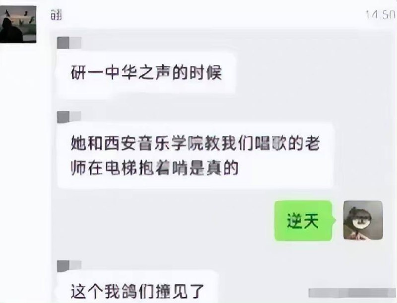 #吃瓜🍉 西安交大学术妲己 #李艺飞 这次真出圈了