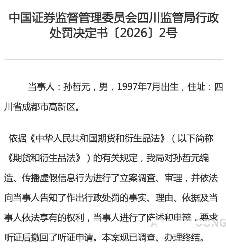 靠编 AI 假消息炒期货第一人，这 29 岁老哥太牛批了