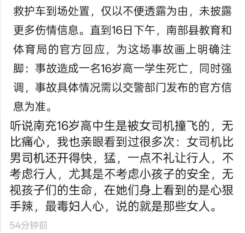 3月16日清晨，四川南充南部县泰和新居车祸，一16岁少年上学途中被女司机撞飞，当场身亡！感谢家人们投稿！3月16日清晨，四川南充南部县泰和新居车祸，一16岁少年上学途中被女司机撞飞，当场身亡！感谢家人们投稿！