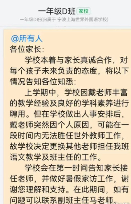 宁波上海世外学校 #虐童by 匿名投稿宁波上海世外学校 #虐童by 匿名投稿