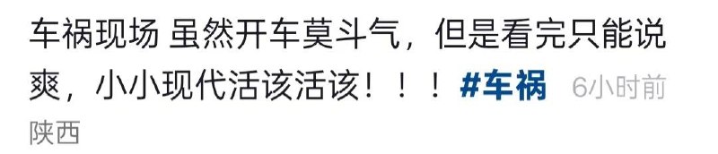 陕西 咸阳 #斗气车 #车祸该如何让交警跟进处理感谢家人们投稿！陕西 咸阳 #斗气车 #车祸该如何让交警跟进处理感谢家人们投稿！