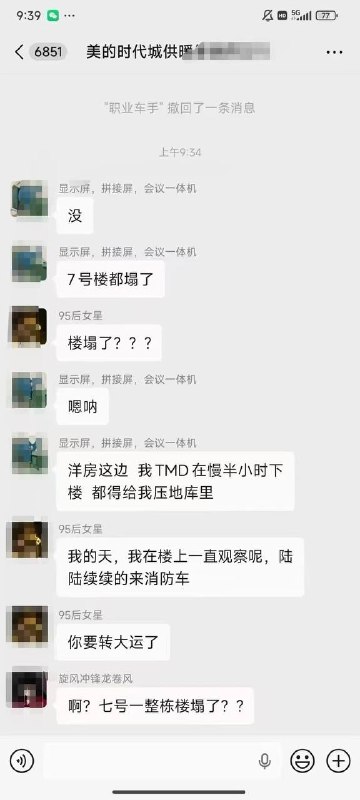 沈阳美的时代城，一场大雨就塌了，建成才七年，听说以前出现一次重大安全事故 #塌房 #楼倒感谢家人们投稿！沈阳美的时代城，一场大雨就塌了，建成才七年，听说以前出现一次重大安全事故 #塌房 #楼倒感谢家人们投稿！