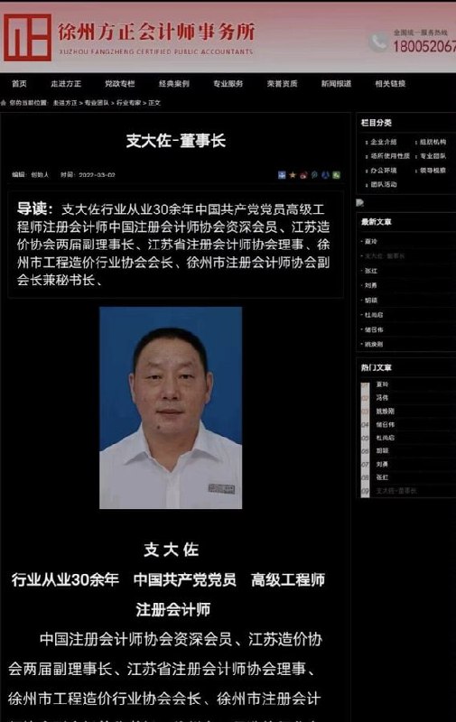 皇军大佐名字非同凡响 一看就是图纸能手 经济图纸是吧#中国好声音by 匿名投稿