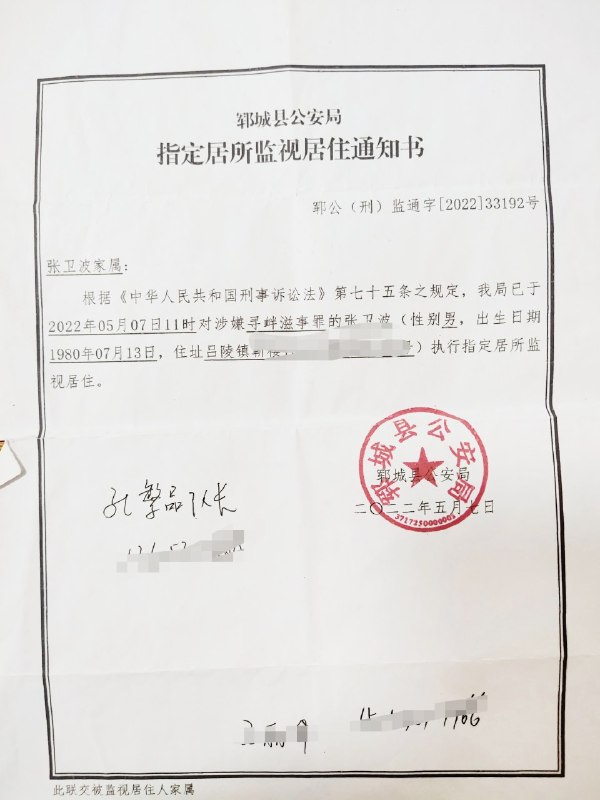 勇斗歹徒险丧命反被中国公安定自残寄信近万封维权遭长期监控关押威胁中国人权案件当事人姓名：张卫波（曾用名：张洪波）年龄46岁当事人户籍：中国山东菏泽市电子邮箱：wanglihua664@gmail.com案件背景      1996年至2000年，我在中国农业银行山东省郓城县支行黄安营业所工作
