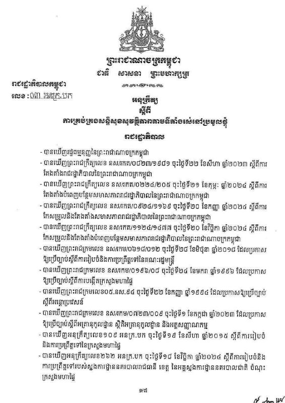 #重磅消息：📢刚刚收到通知，从明天开始整个柬埔寨出租房，警察都会进去查每个外国人的护照，没有的要罚款～望各位业主做好准备🙏#柬埔寨 #电诈感谢家人们投稿！#重磅消息：📢刚刚收到通知，从明天开始整个柬埔寨出租房，警察都会进去查每个外国人的护照，没有的要罚款～望各位业主做好准备🙏#柬埔寨 #电诈感谢家人们投稿！
