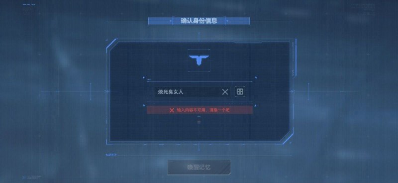 国内的手游ID关键词审查现况#投稿 #比萨斜塔感谢家人们投稿！国内的手游ID关键词审查现况#投稿 #比萨斜塔感谢家人们投稿！