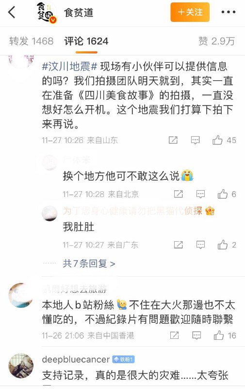 微博战地记者美食博主“饼叔”看到昨日香港大火，因此为拍《香港吃饭故事》发贴征集更多香港美食素材（如此潇洒吃馒头被评论区骂翻）（2）感谢家人们投稿！微博战地记者美食博主“饼叔”看到昨日香港大火，因此为拍《香港吃饭故事》发贴征集更多香港美食素材（如此潇洒吃馒头被评论区骂翻）（2）感谢家人们投稿！