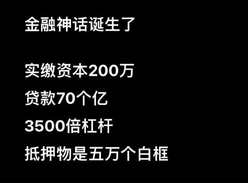 这放在资本主义几百年历史上都是相当炸裂了 #慧泊市by 匿名投稿