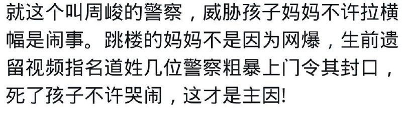 周峻土匪 威胁 家长 #弘桥小学周峻土匪 威胁 家长 #弘桥小学