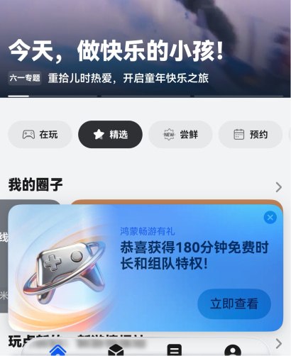 📱 用户反馈鸿蒙系统广告泛滥，内置应用成重灾区，会员用户难以幸免据用户反馈，华为鸿蒙系统内置应用多处存在广告或牛皮癣式入口，除「视频」年卡、「音乐」会员、「鸿蒙畅游有礼」、「运动健康」会员广告、「智慧生活」鸿蒙智选及等第一方广告外，「负一屏」元服务和「浏览器」搜索还会展示无明显标识为广告的疑似第三方商业广告