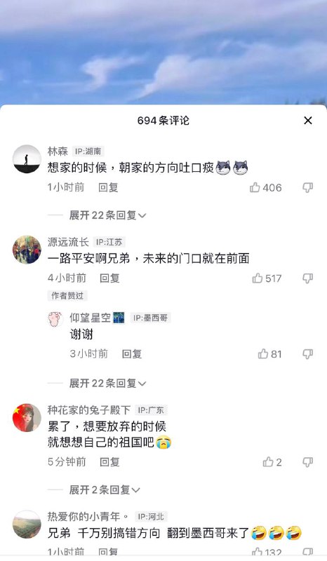想家的时候，就朝家的方向吐口痰 #偷渡想家的时候，就朝家的方向吐口痰 #偷渡