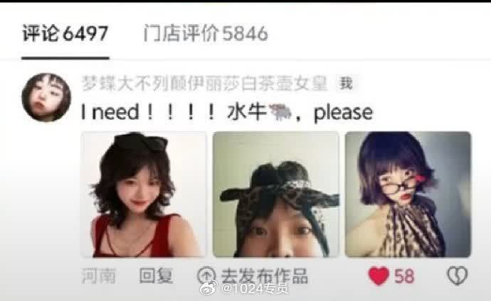 #王水牛B站一个女UP主评王水牛赐名的事儿，大意是人渣水牛骗财骗色，而网友却污蔑那些女性媚外煽动对立
