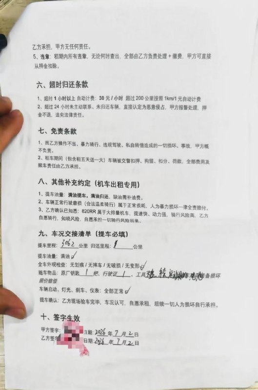#张雪820RR 本来想租一辆摩托车装逼的，结果撞了！感谢家人们投稿！#张雪820RR 本来想租一辆摩托车装逼的，结果撞了！感谢家人们投稿！
