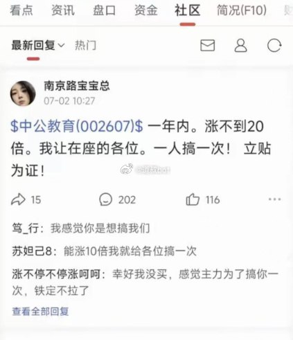 这个女人凭借一己之力，让百亿市值的公司涨停