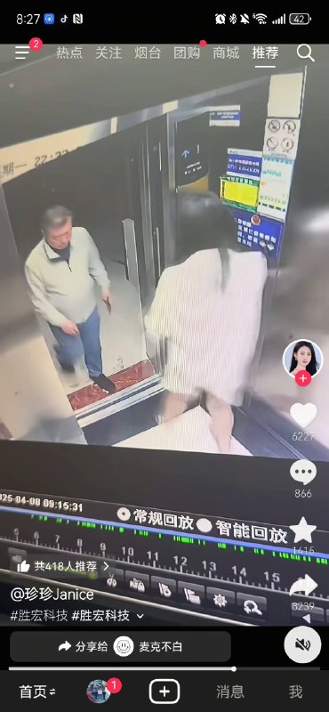 胜宏科技 董事长 陈涛被 情人 爆了 #聊天记录 #感情问题价格没谈拢？感谢家人们投稿！胜宏科技 董事长 陈涛被 情人 爆了 #聊天记录 #感情问题价格没谈拢？感谢家人们投稿！