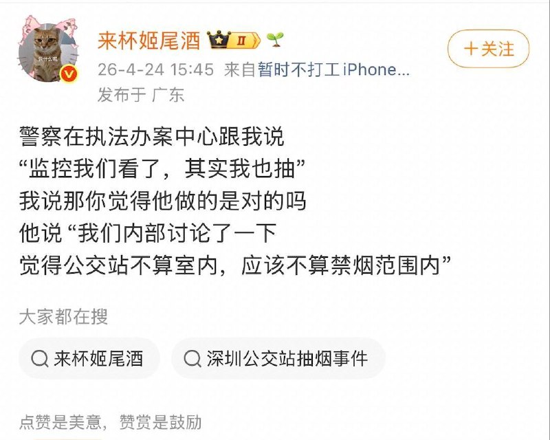 官方通报女子劝阻男子吸烟引争执网友：为什么去当事人住所敲门？为什么牵连当事人家人？ #女性力量 #女性智慧感谢家人们投稿！官方通报女子劝阻男子吸烟引争执网友：为什么去当事人住所敲门？为什么牵连当事人家人？ #女性力量 #女性智慧感谢家人们投稿！