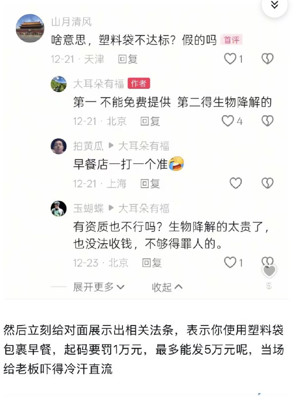 那位少爷又开新公司了，这是要创造啊！感谢家人们投稿！那位少爷又开新公司了，这是要创造啊！感谢家人们投稿！