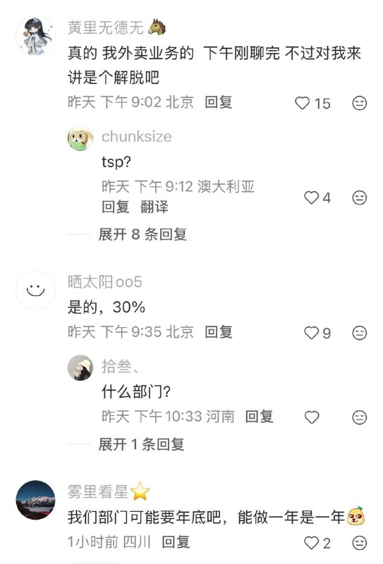 持续半年的外卖、补贴大战后社区对美团这波裁员，已经扒的差不多了感谢家人们投稿！持续半年的外卖、补贴大战后社区对美团这波裁员，已经扒的差不多了感谢家人们投稿！