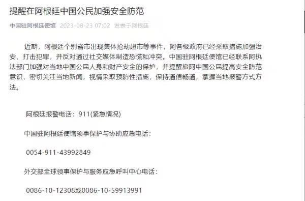 因物价膨胀，阿币贬值，#阿根廷 社会糟糕状态，华人朋友注意安全因物价膨胀，阿币贬值，#阿根廷 社会糟糕状态，华人朋友注意安全