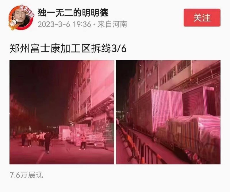 #富士康 离开了中国🇨🇳你什么都不是#富士康 离开了中国🇨🇳你什么都不是