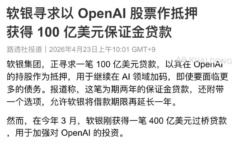 孙正义这是疯了