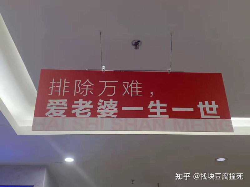 中国河南某民政局离婚处标语 #吃瓜感谢家人们投稿！中国河南某民政局离婚处标语 #吃瓜感谢家人们投稿！