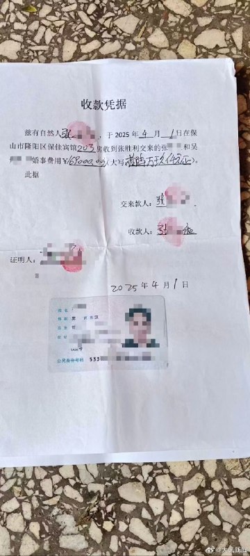 #50岁男子花20万娶妻3个月妻子失联【陕西50岁男子云南相亲花20余万娶妻，婚后仅三月妻子失联，其间未发生过任何关系，退钱遭拒，中间人称“告我去”】陕西汉中洋县的张师傅经本地媒人牵线，前往云南相亲登记结婚，前后各类花销累计二十余万元