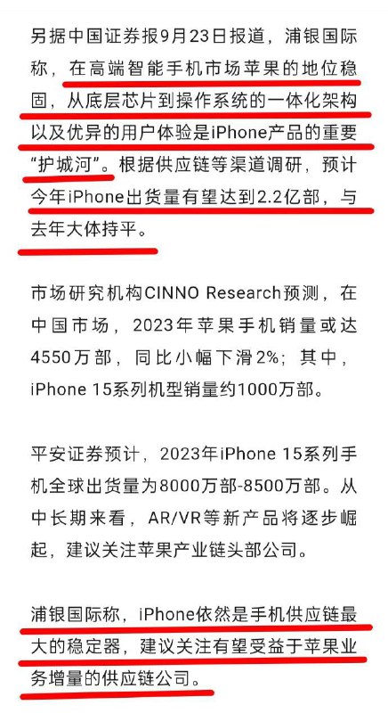 #苹果15 9999元起的最贵版卖疯了，要到冬天才能拿到手