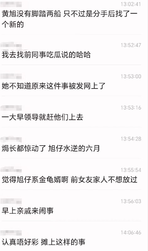 感谢家人们投稿！感谢家人们投稿！
