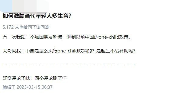 #计划生育