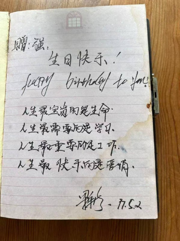 #打工岁月 #日记 一本1997年的日记本！主人公粗略算下来，身边同时有四五个女孩，当初打工那么开心嘛！感谢家人们投稿！#打工岁月 #日记 一本1997年的日记本！主人公粗略算下来，身边同时有四五个女孩，当初打工那么开心嘛！感谢家人们投稿！