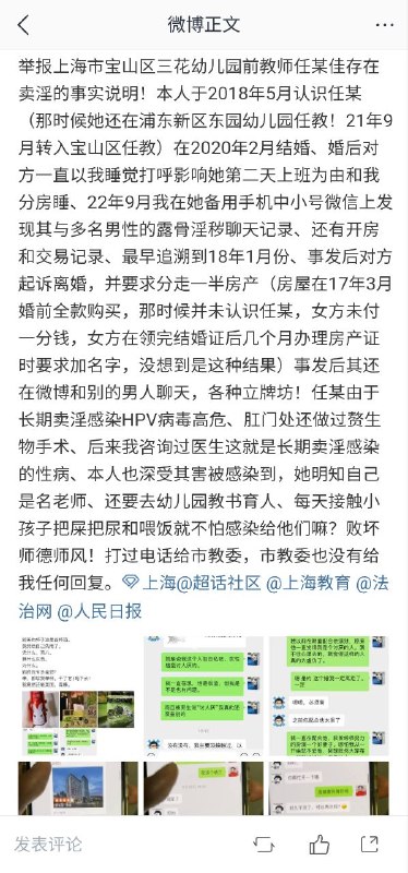 谁在约 任思佳 老师 #聊天记录 #约炮 穿帮了 ！ #鸡感谢家人们投稿！谁在约 任思佳 老师 #聊天记录 #约炮 穿帮了 ！ #鸡感谢家人们投稿！