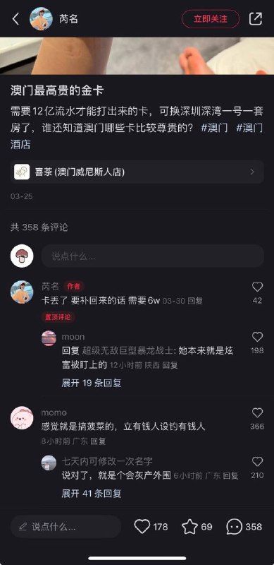 #泰国失踪中国女子残骸疑似被找到 #卖淫女和赌徒的故事中国卖淫女严芮名（音）的社交账号曝光，喜欢周游世界，出席明星的私人趴体，爱好旅游、美食、运动、趴体、滑雪、高尔夫等，经常来往于新加坡、香港、澳门、曼谷、西贡等城市，拥有澳门狮王金卡，该卡需12亿流水，仅补卡费就需6万