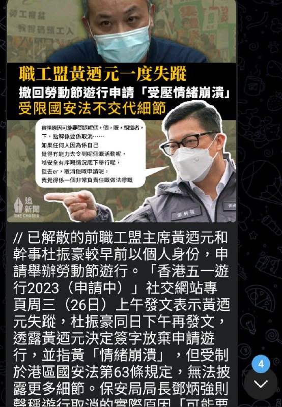 #台灣 五一勞工上街情緒崩潰似罵政府 #香港 勞陣申請人 無預警被消失後 再現身情緒崩潰 放棄申請 #國安法 將把台灣的亂 反正為香港之治 國安大法好by 匿名投稿#台灣 五一勞工上街情緒崩潰似罵政府 #香港 勞陣申請人 無預警被消失後 再現身情緒崩潰 放棄申請 #國安法 將把台灣的亂 反正為香港之治 國安大法好by 匿名投稿