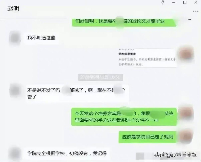 补充 #重庆西南大学 #聊天记录by 匿名投稿补充 #重庆西南大学 #聊天记录by 匿名投稿