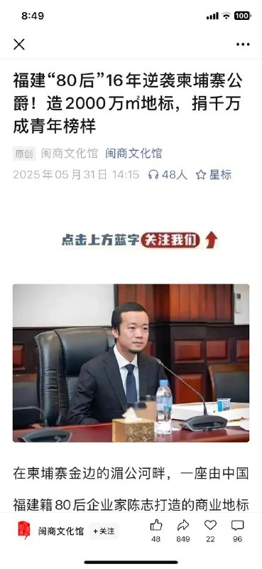 经典回顾 #陈志 未被老美没收比特币前在中国的媒体形象（当时翻车已在评论区）经典回顾 #陈志 未被老美没收比特币前在中国的媒体形象（当时翻车已在评论区）