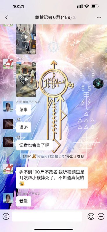 #网传 月子中心月嫂把孩子摔死了😡 #畜生   行为#网传 月子中心月嫂把孩子摔死了😡 #畜生   行为