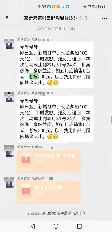 #聊天记录 上个逼班 天天 罚款 华为 鸿蒙感谢家人们投稿！#聊天记录 上个逼班 天天 罚款 华为 鸿蒙感谢家人们投稿！