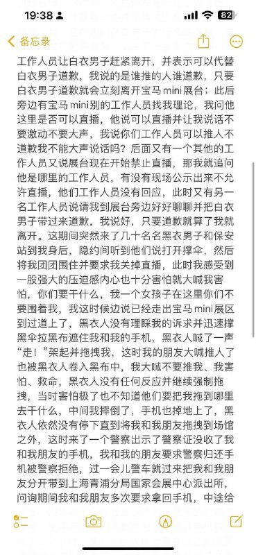 #宝马mini冰激凌 被拖拽的女生发声#宝马mini冰激凌 被拖拽的女生发声