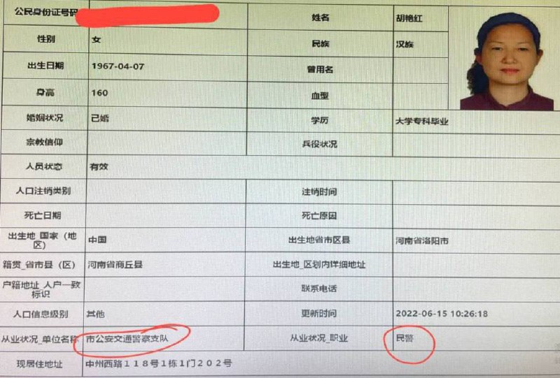 实名举报！洛阳民警韩国卿长期辱骂老人，造成老人心脏病发作身亡！韩国卿在儿子韩天叙就读东方二小时搬到位于洛阳市涧西区拖厂六号街坊3号楼4门401室，长期与郭丽雅以夫妻名义展开同居生活，长时间侵犯楼下以及对门老人家合法权益，401室漏水到楼下301室，漏水到4楼过道，从不维修，老人家找他维修，好话说尽，拒不维修，反污蔑是老人家自己往天花板上泼水，后找几位社会人对老人家破口大骂，扬言要扣光老人家的退休金！老人家没有手机无法录屏，无法曝光该民警的恶劣行径，长时间在家中漏水处搭棚生活，使用痰盂倒屎倒尿，直到2022年老人家心脏病发住院，老人家都是50年代从上海支援洛阳城市建设发展的技术人员，为洛阳的城市建设发展做出了毕生贡献，退休前也是一名干部，并且获得了工作领域方面的终身成就奖，不料在退休后遭到洛阳民警如此羞辱，洛阳市就是这么对待曾经无私帮助洛阳城市发展的外来技术人员的！在老人家心脏病发住院后，其子女曾向国务院督察，纪检委，公安局，国家信访局实名举报该民警重婚，长期侵害群众合法权益均没有下文！国内发帖要么限流要么审核不通过，无奈之下只能通过外网举报，希望广大热心网友发声！#举报 #维权 #洛阳 #韩国卿实名举报！洛阳民警韩国卿长期辱骂老人，造成老人心脏病发作身亡！韩国卿在儿子韩天叙就读东方二小时搬到位于洛阳市涧西区拖厂六号街坊3号楼4门401室，长期与郭丽雅以夫妻名义展开同居生活，长时间侵犯楼下以及对门老人家合法权益，401室漏水到楼下301室，漏水到4楼过道，从不维修，老人家找他维修，好话说尽，拒不维修，反污蔑是老人家自己往天花板上泼水，后找几位社会人对老人家破口大骂，扬言要扣光老人家的退休金！老人家没有手机无法录屏，无法曝光该民警的恶劣行径，长时间在家中漏水处搭棚生活，使用痰盂倒屎倒尿，直到2022年老人家心脏病发住院，老人家都是50年代从上海支援洛阳城市建设发展的技术人员，为洛阳的城市建设发展做出了毕生贡献，退休前也是一名干部，并且获得了工作领域方面的终身成就奖，不料在退休后遭到洛阳民警如此羞辱，洛阳市就是这么对待曾经无私帮助洛阳城市发展的外来技术人员的！在老人家心脏病发住院后，其子女曾向国务院督察，纪检委，公安局，国家信访局实名举报该民警重婚，长期侵害群众合法权益均没有下文！国内发帖要么限流要么审核不通过，无奈之下只能通过外网举报，希望广大热心网友发声！#举报 #维权 #洛阳 #韩国卿