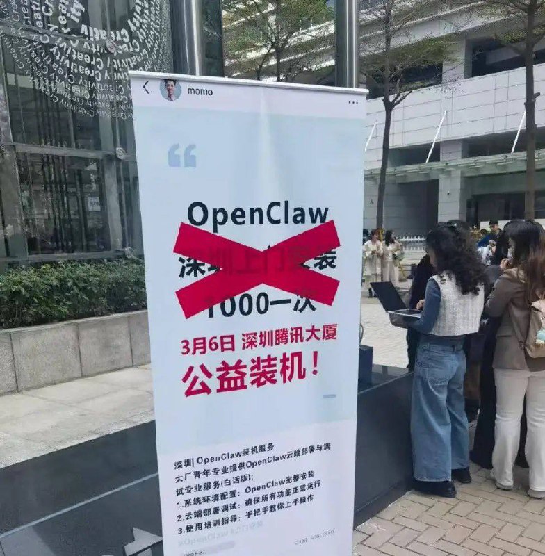 好消息！今天腾讯门口免费安装OpenClaw，安装是免费的，但是所有的基础设施都要买腾讯云的
