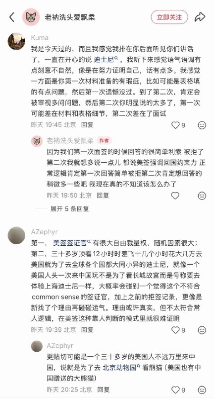 现在中国人几乎美国旅游签证全都拒签了美国政府心里特别清楚你即使口口声声要来旅游实际上就是想黑在美国，完全不相信你的言辞一对夫妻工作稳定，也有欧洲的旅行记录但是依然不给通过