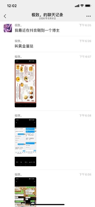 这个博主是一个烘焙师