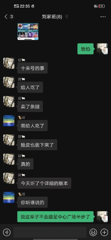 #吃瓜 #天津小站 两个云南男子把一个女孩分尸吃了一部分，卖了一部分给别人#吃瓜 #天津小站 两个云南男子把一个女孩分尸吃了一部分，卖了一部分给别人